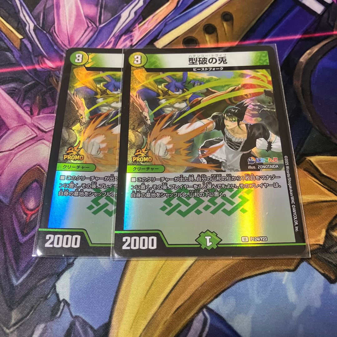 型破の兎 U-foil PR35/PR60