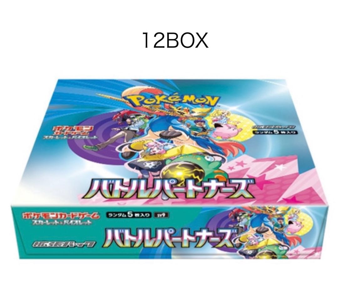 1カートン分 拡張パック「バトルパートナーズ」 未開封BOX 12BOX 1カートン分 拡張パック「バトルパートナーズ」 未開封BOX 12BOX