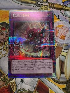 聖王の粉砕 QCSE・25thシク INFO-JP078 1枚