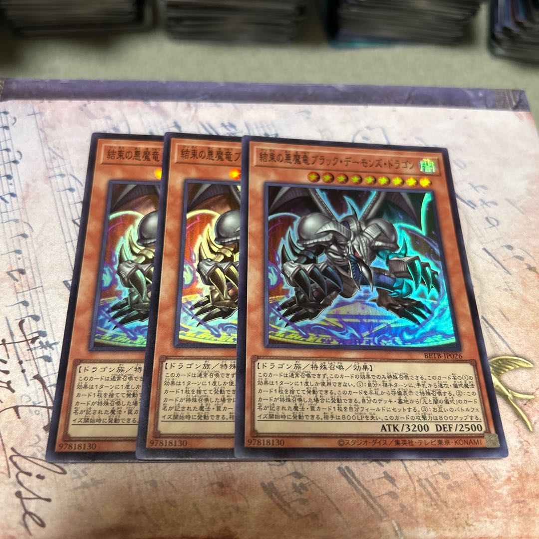 Solidarity's Archfiend Black Skull Dragon Super Rare BETB-JP026 3枚