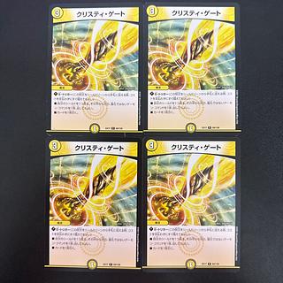 Ku Squirrel Ti Gate R 50/138