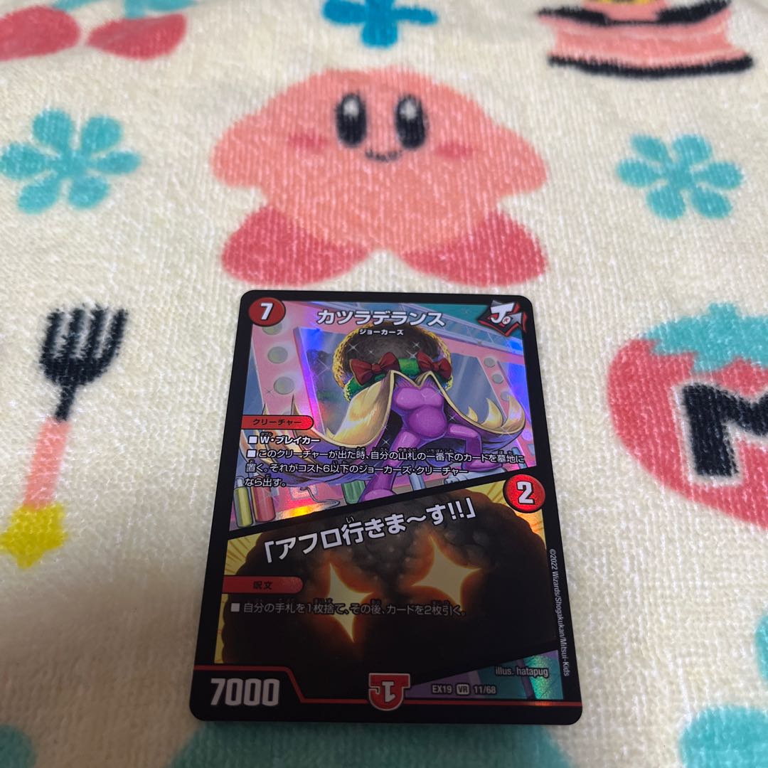 カツラデランス｜「アフロ行きまーす!!」 VR 11/68 1枚