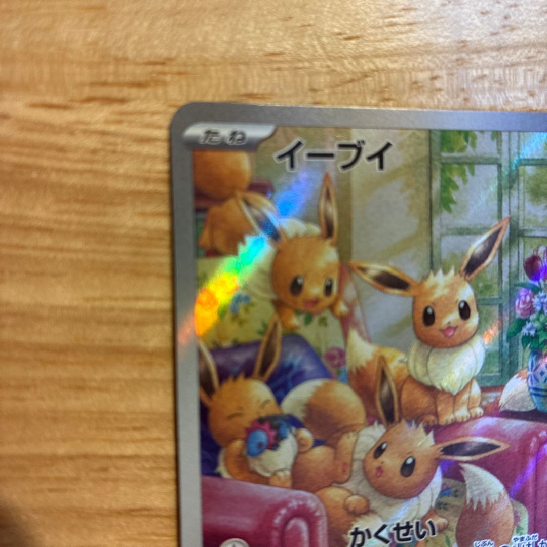 Price Cut Eevee AR 078/066 1枚