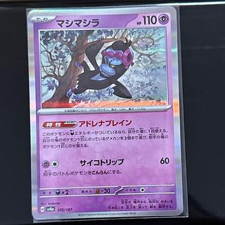 Mashashira (R spec.) 075/187