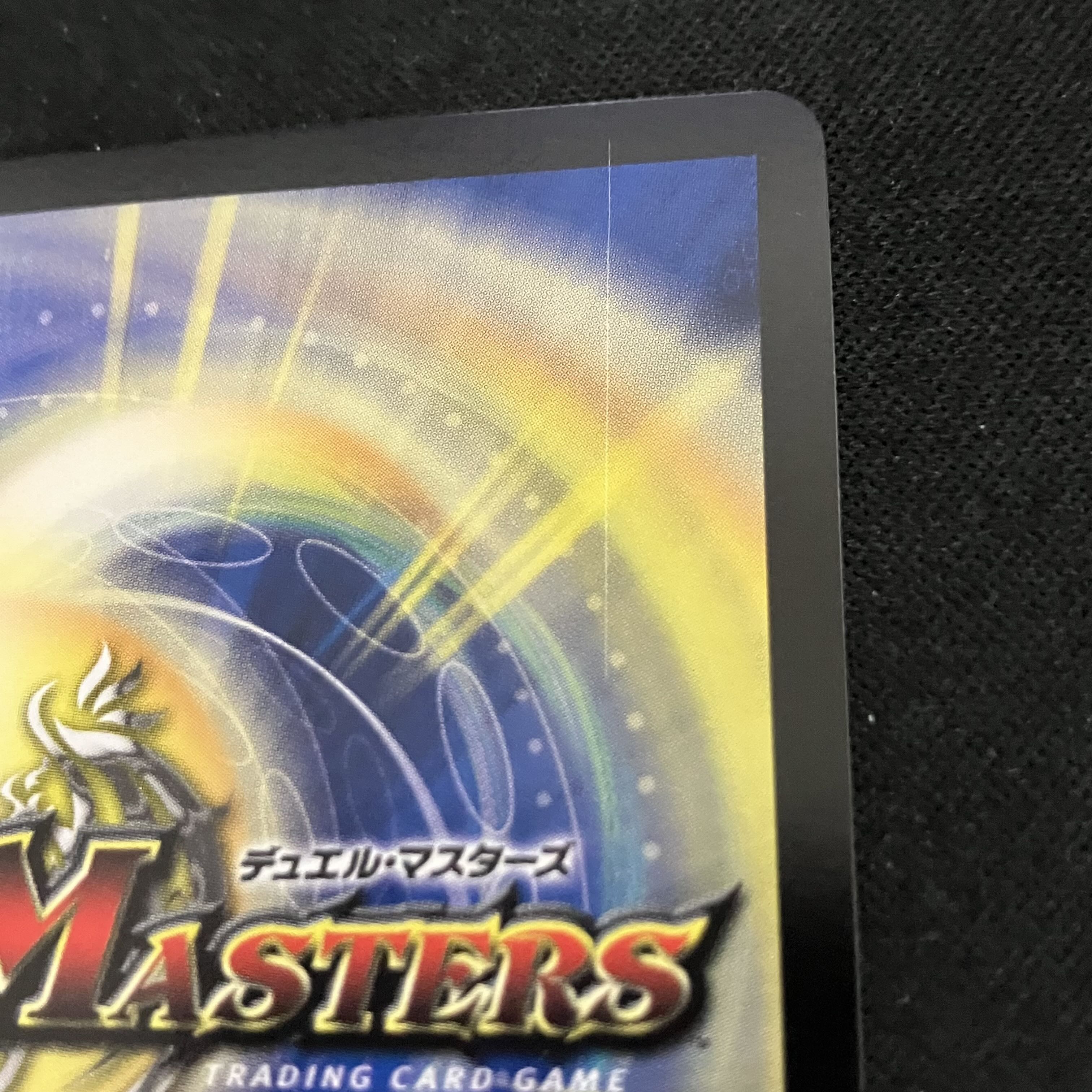 ドラゴンズ・サイン R 9/61