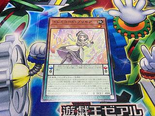 Y-2141 Dremichord Primore Normal DOOD-JP021