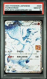 [PSA10] Reshiram (25th) PROMO PROMO 020/025 1枚