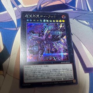 厄災の星　ティフォン　絵違い シークレット 1枚