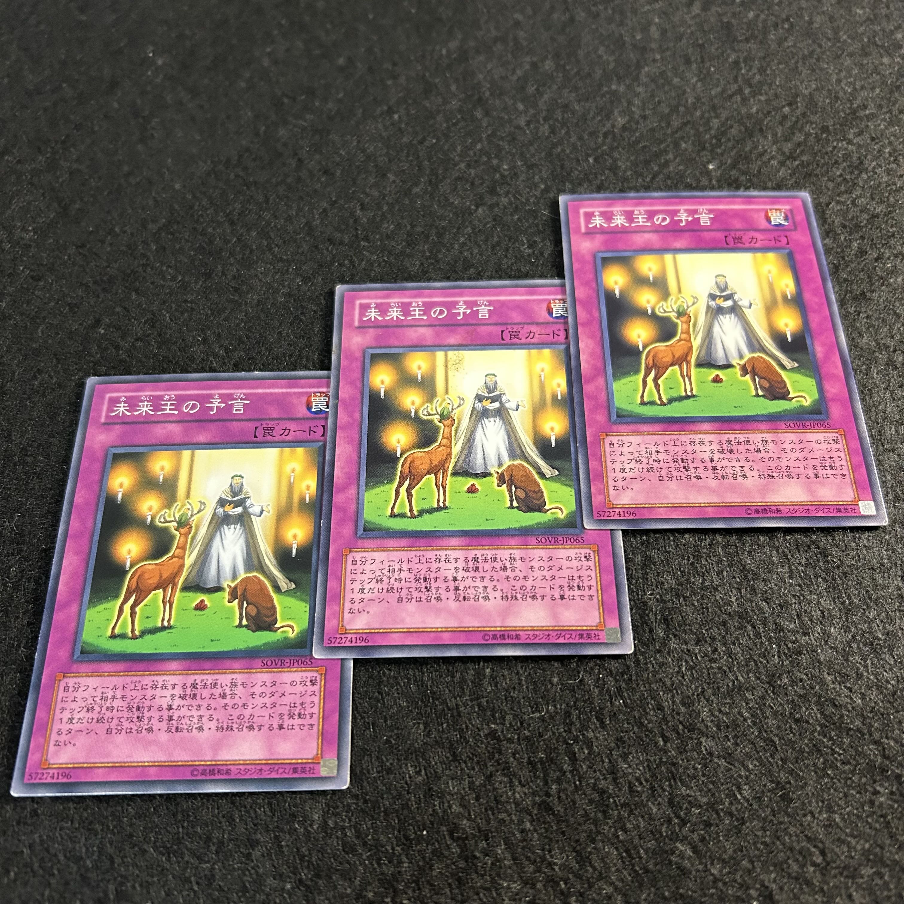 A1590 [King of Games] Enlightenment 3-card set 3枚