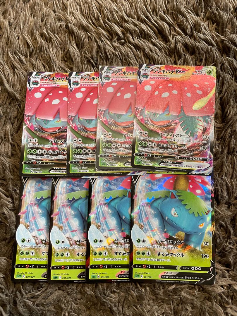 Pokéka VenusaurV VMAX 8 sheets 1枚