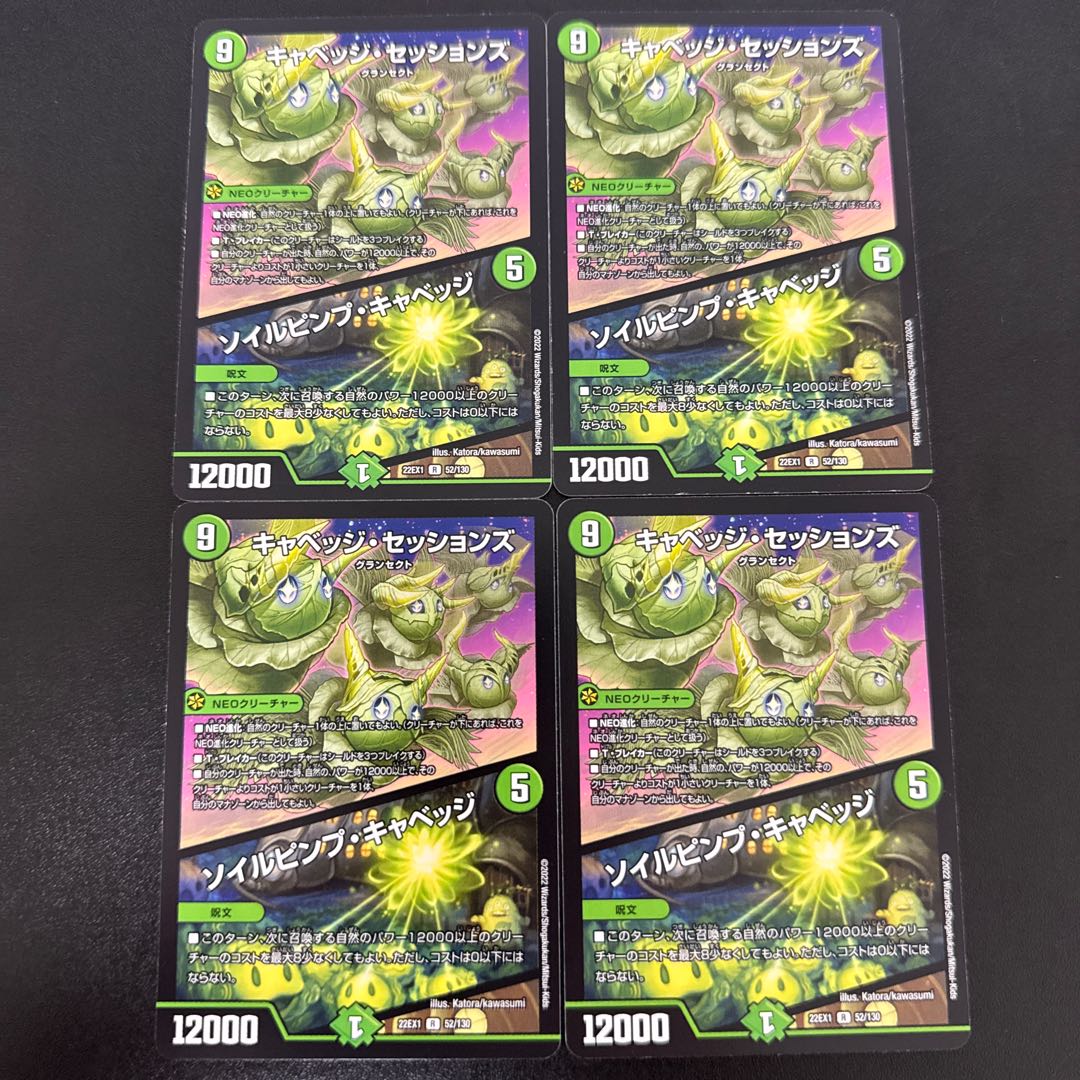 Soil Pimp Cabbage R 52/130