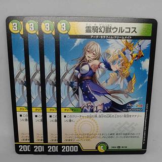 Spirit Rider Phantom Urkos C 99/100