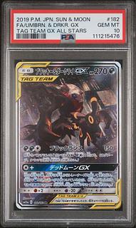 PSA10] JolteonV SR 078/069 1枚