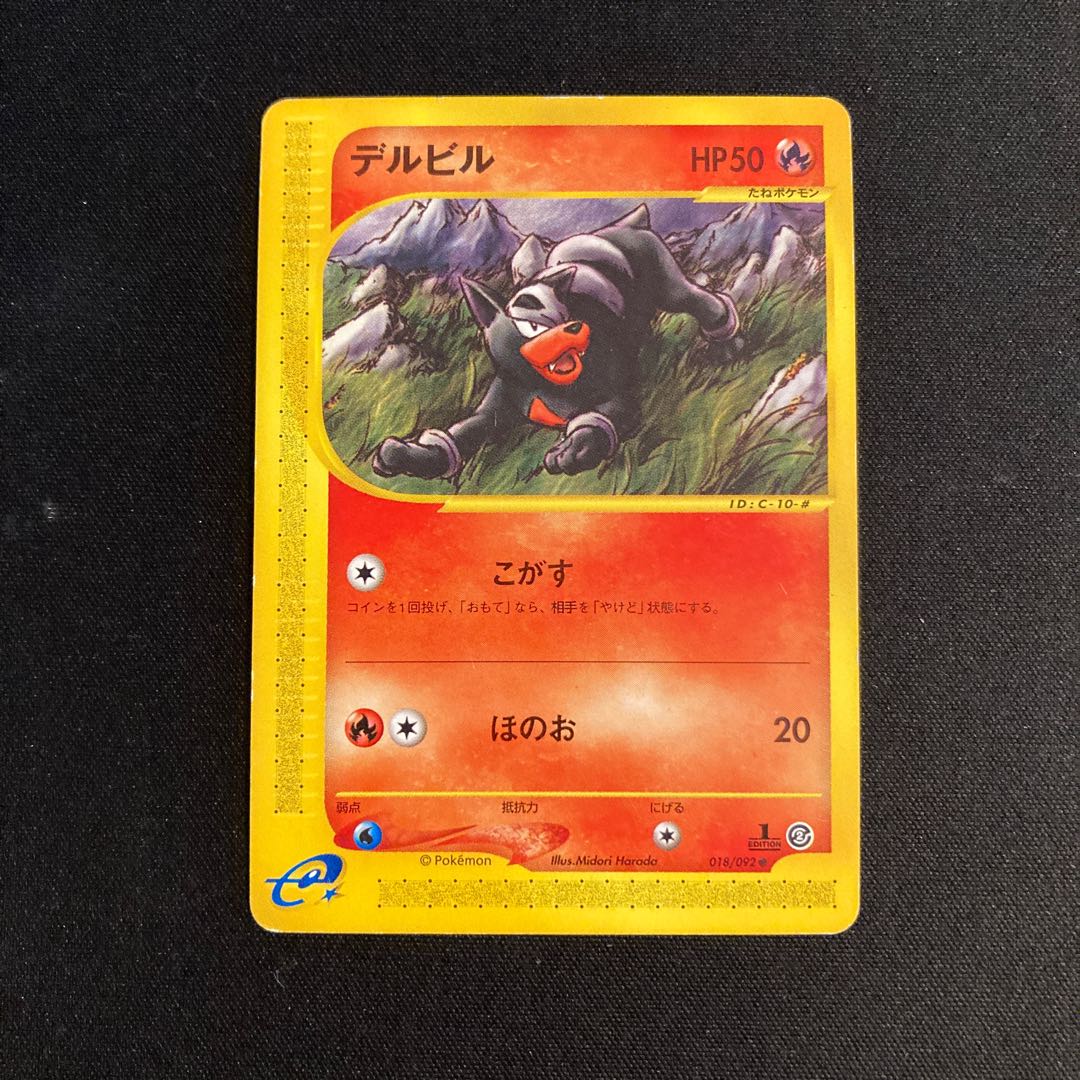 f388 デルビル 1ED ポケモンカードe トレトレ 1枚
