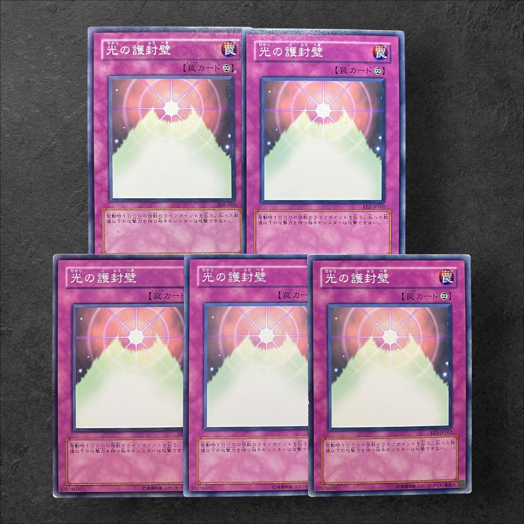 6558 [King of Games] Wall of Revealing Light 5-card set