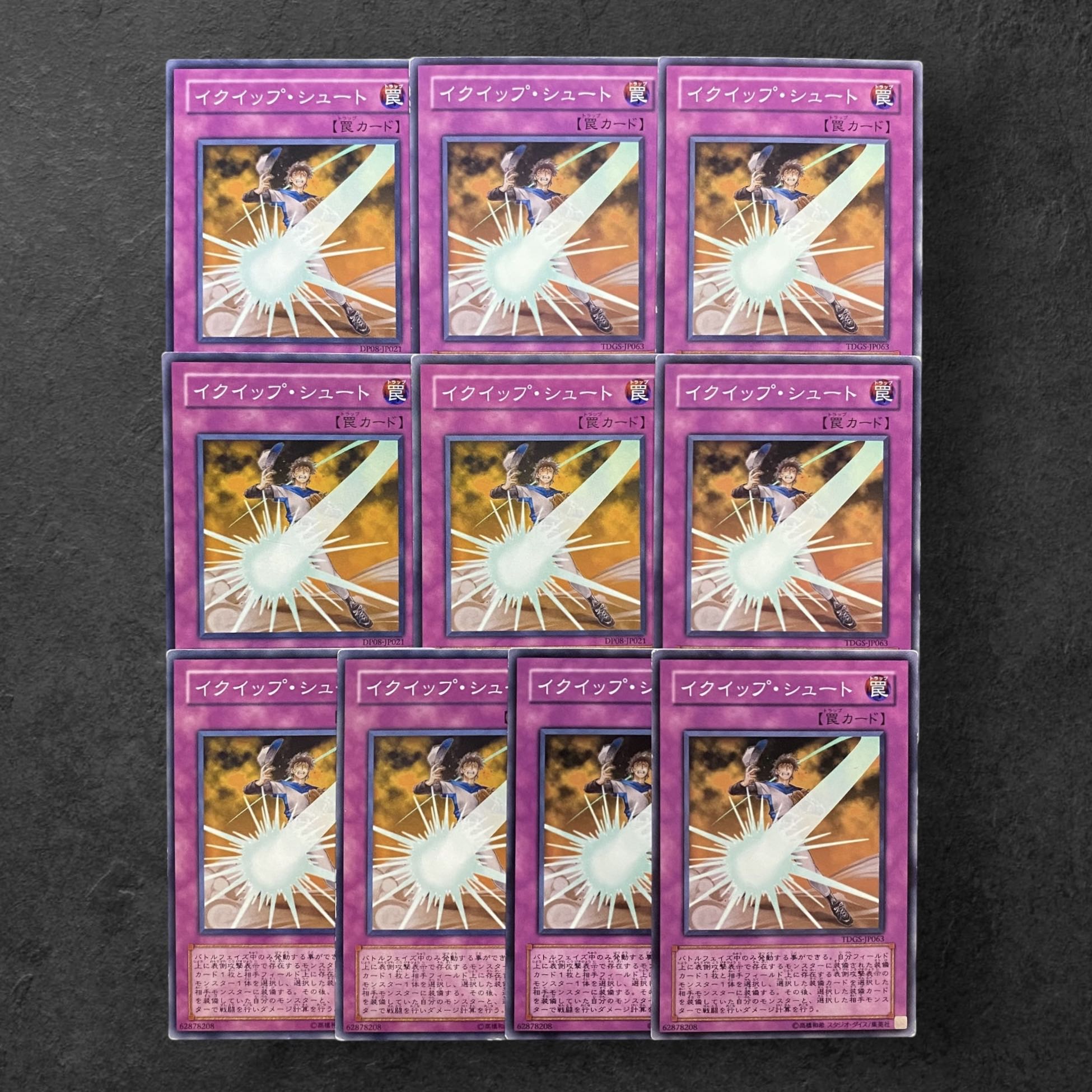 5552【遊戯王】イクイップ・シュート　10枚セット 10枚