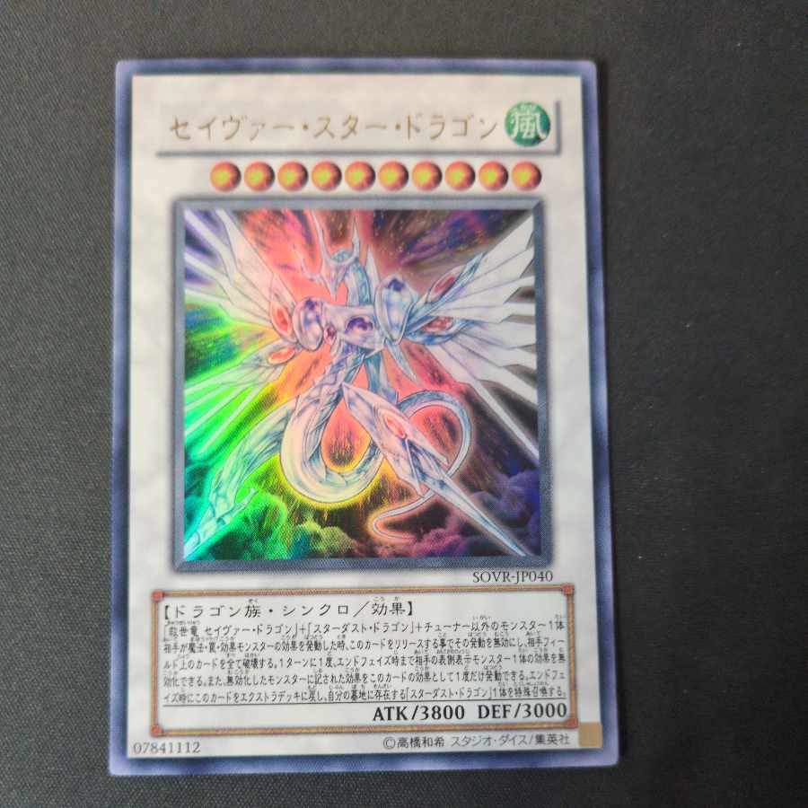 Majestic Star Dragon Ultra Rare
