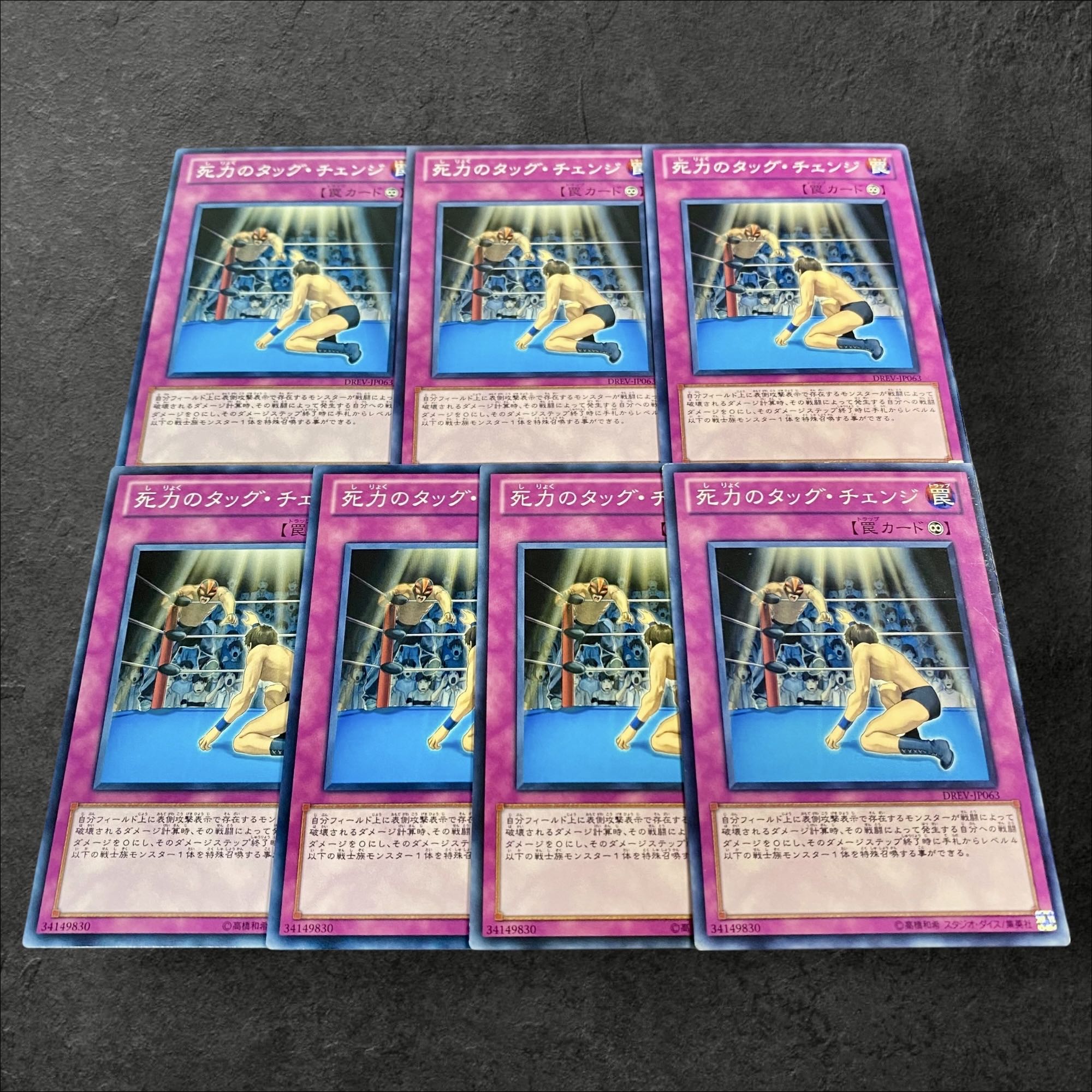 A595 [King of Games] Desperate Tag 7-card set