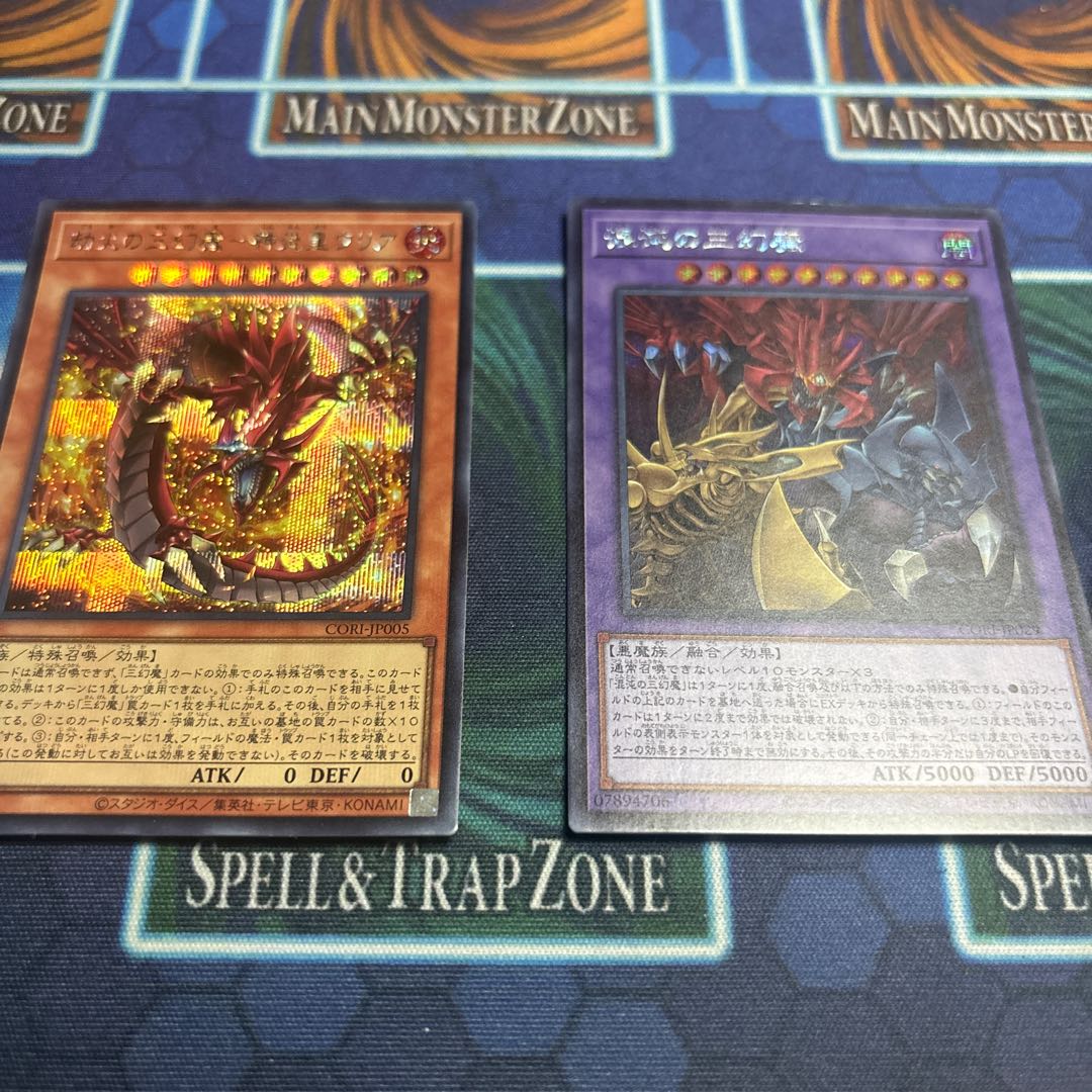 混沌の三幻魔　シークレット　他 2枚