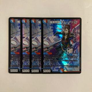 E195 Raging Waves Fighting Kubrick VR 4-Card Set Duel Masters Trade-Trade 4枚