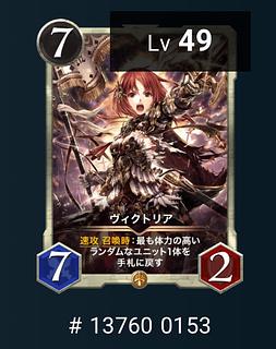 Victoria Cryptospells, when offered, Le Bianca 49, with Spi, with Spirit.