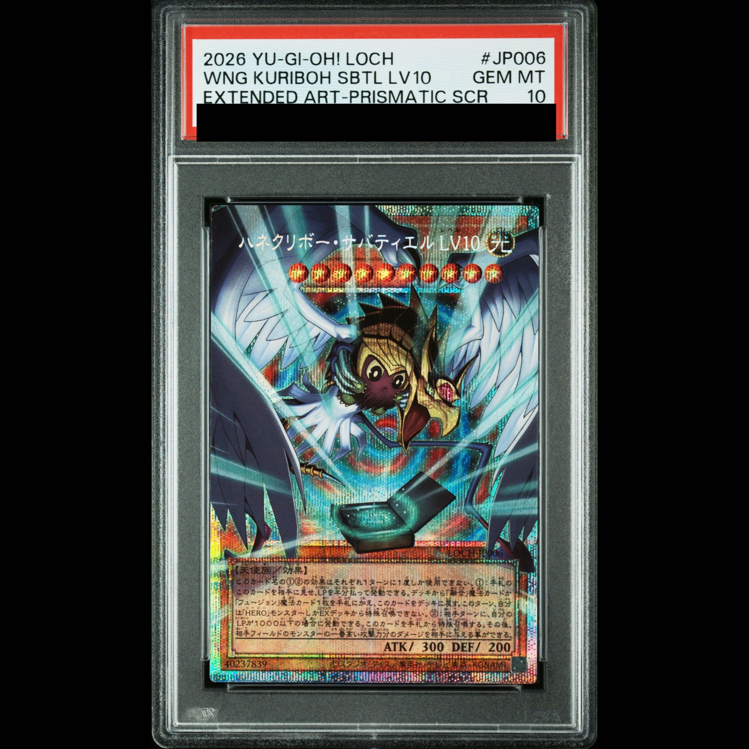 【PSA10】ハネクリボー・サバティエル LV10(オーバーフレーム) プリズマティックシークレットレア LOCH-JP006 1枚