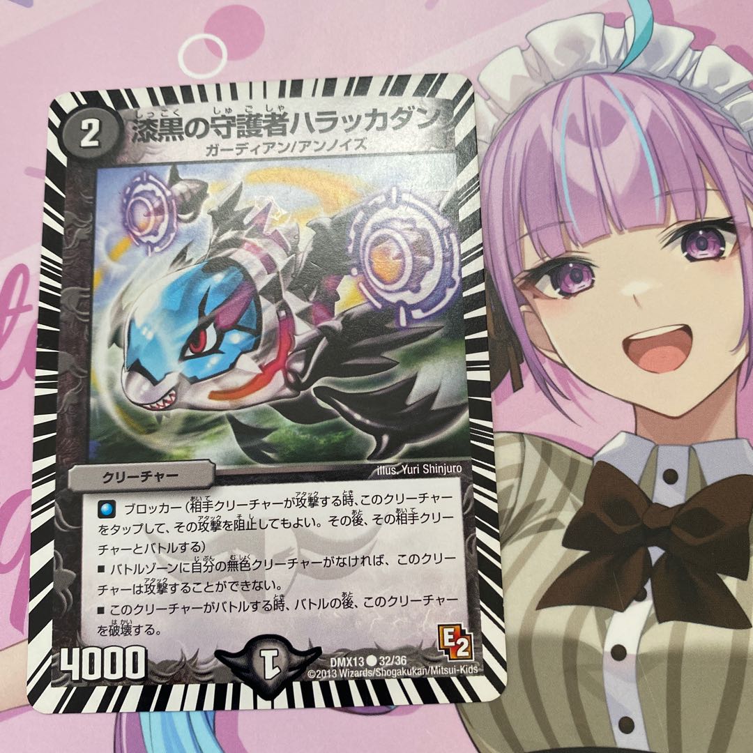 漆黒の守護者ハラッカダン C 32/36 1枚