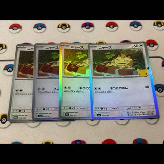 Meowth