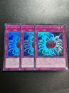 Yu-Gi-Oh Studio 3 copies Paleozoic Dinomischus Super Rare JP046