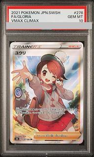 PSA10] Yuuri SR 276/184