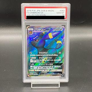 ブラッキーgx psa10」の激安通販 | magi ブラッキーgx psa10」の激安通販 | magi
