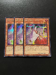 Yu-Gi-Oh Studio 3 copies Rei no mahoutsukai -Tsukihime Secret Rare JP012