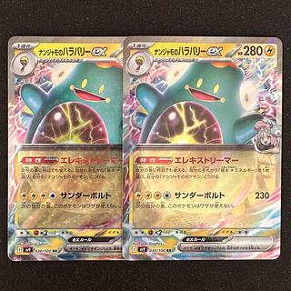ポケモンカード ナンジャモ」の激安通販 | magi ポケモンカード ナンジャモ」の激安通販 | magi