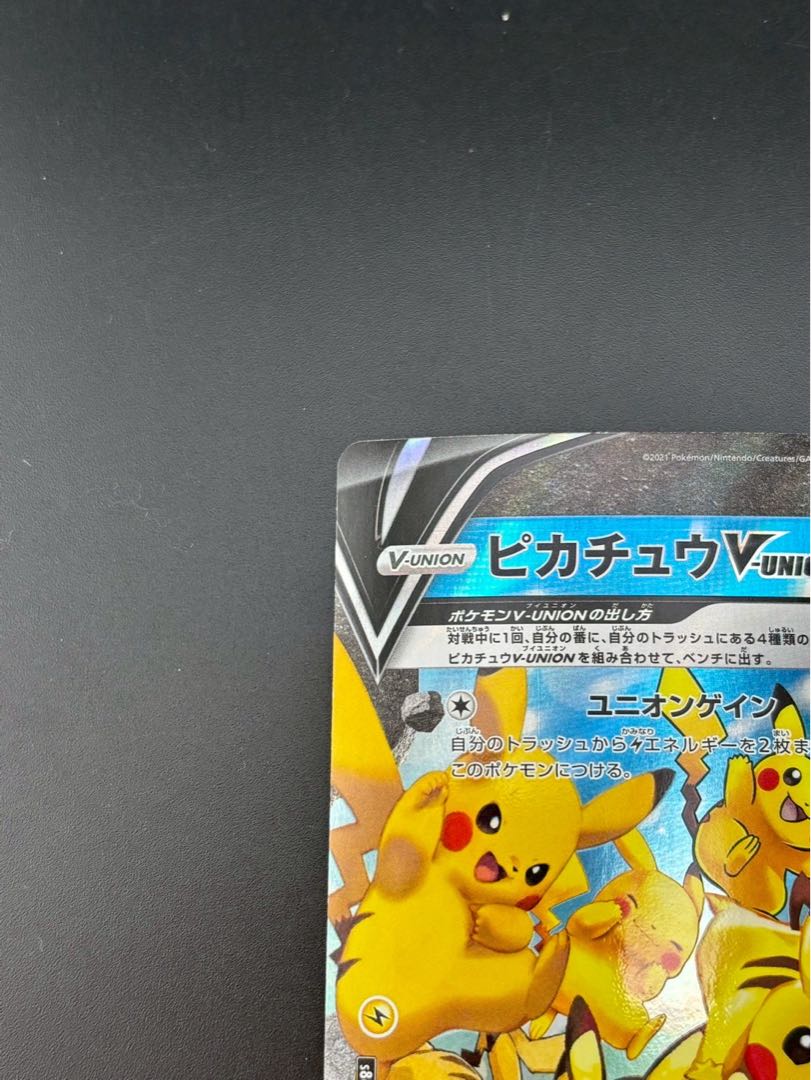 【中古品】 ピカチュウ V-UNION 25th 4枚　RRR 025/028~028/028 ポケモンカード