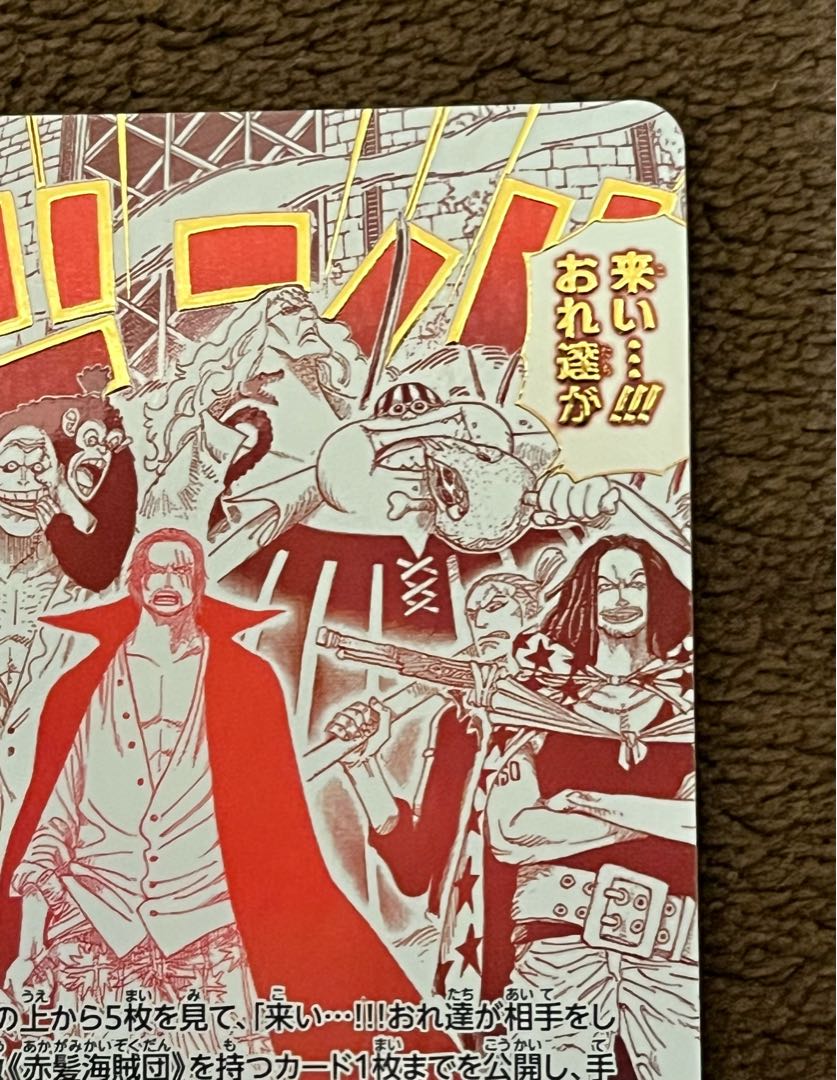 来い…!!!おれ達が相手をしてやる!!!(パラレル)(PRB2) P-R OP09-020 1枚