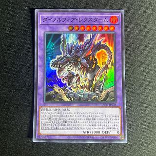 1701 ダイノルフィア・レクスターム スーパーレア JP038