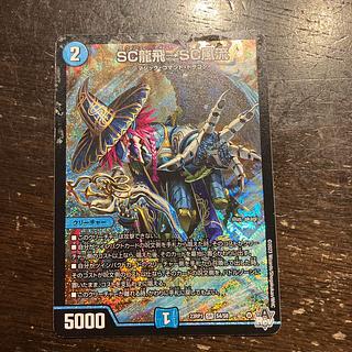 SC龍飛→SC風流 SR S4/S8