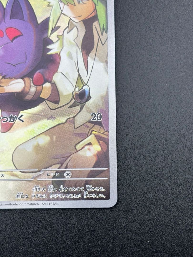 中古品】Nのゾロア I sv9 108/100 AR カーレット&バイオレット 中古品】Nのゾロア I sv9 108/100 AR カーレット&バイオレット