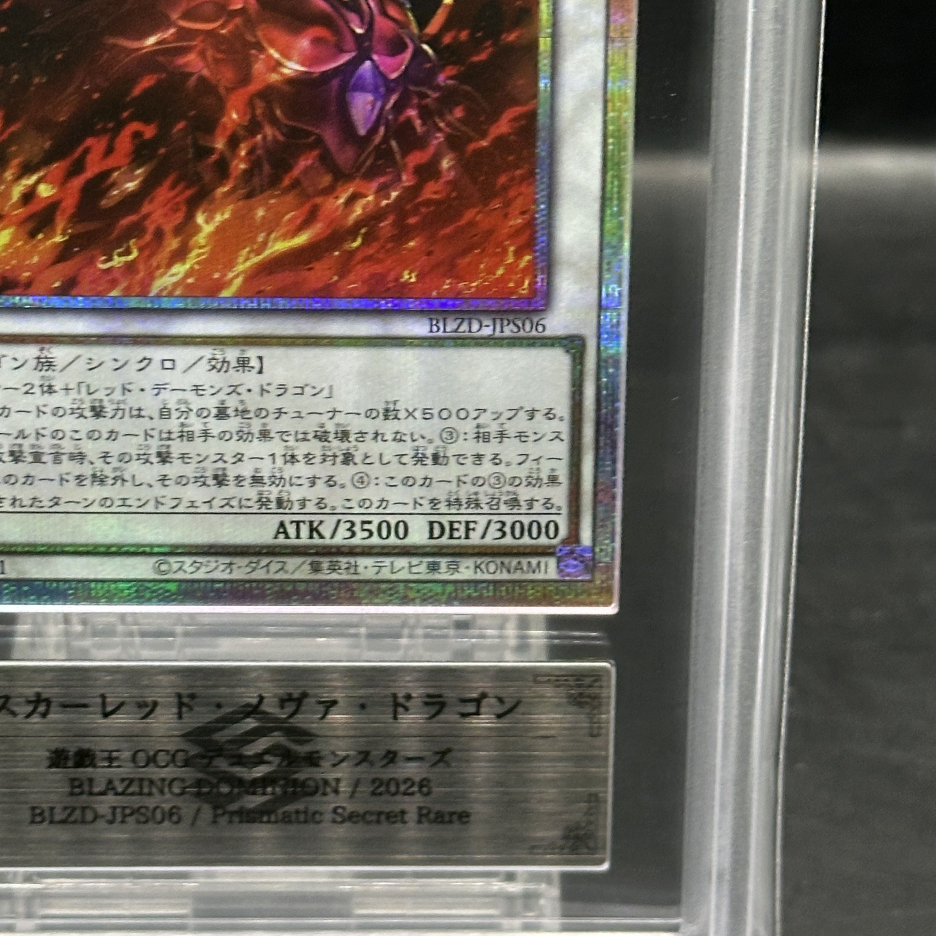 【ARS10】スカーレッド・ノヴァ・ドラゴン プリズマティックシークレットレア BLZD-JPS06 1枚