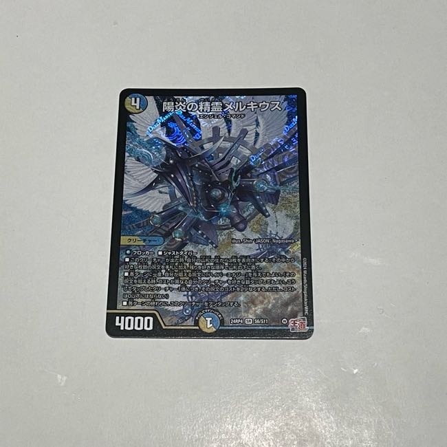 陽炎の精霊メルキウス SR S6/S11の通販 冷凍バード@プロフ必読 陽炎の精霊メルキウス SR S6/S11の通販 冷凍バード@プロフ必読