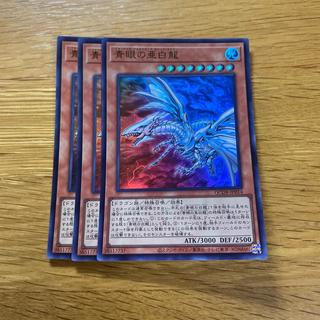 Blue-Eyes Alternative White Dragon Ultra Rare QCDB-JP014 1枚