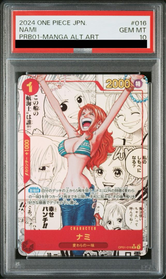 [PSA10] Nami (Parallel) (Super Parallel) (Comic Parallel, Comic Parallel, Cartoon Background) P-R OP01-016