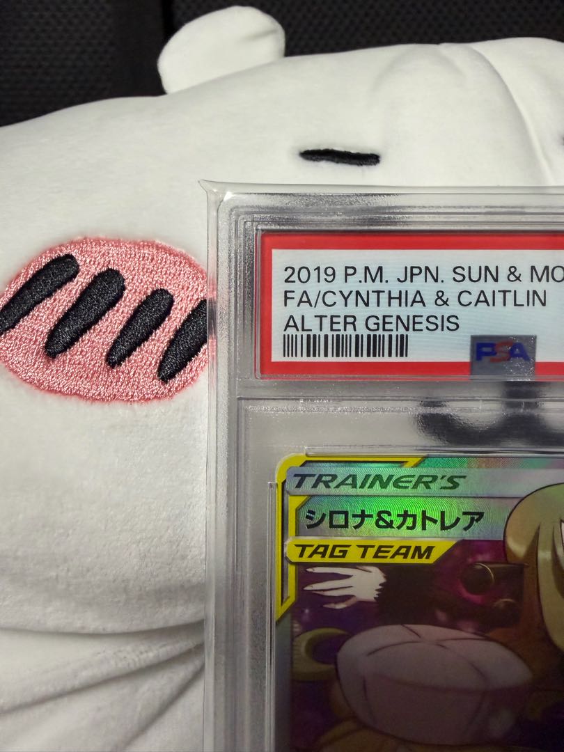 【PSA10】シロナ＆カトレア SR 106/095 1枚