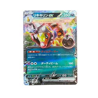 4581 【ポケモンカード】リキキリンex 042/071〈RR〉の通販 4581 【ポケモンカード】リキキリンex 042/071〈RR〉の通販