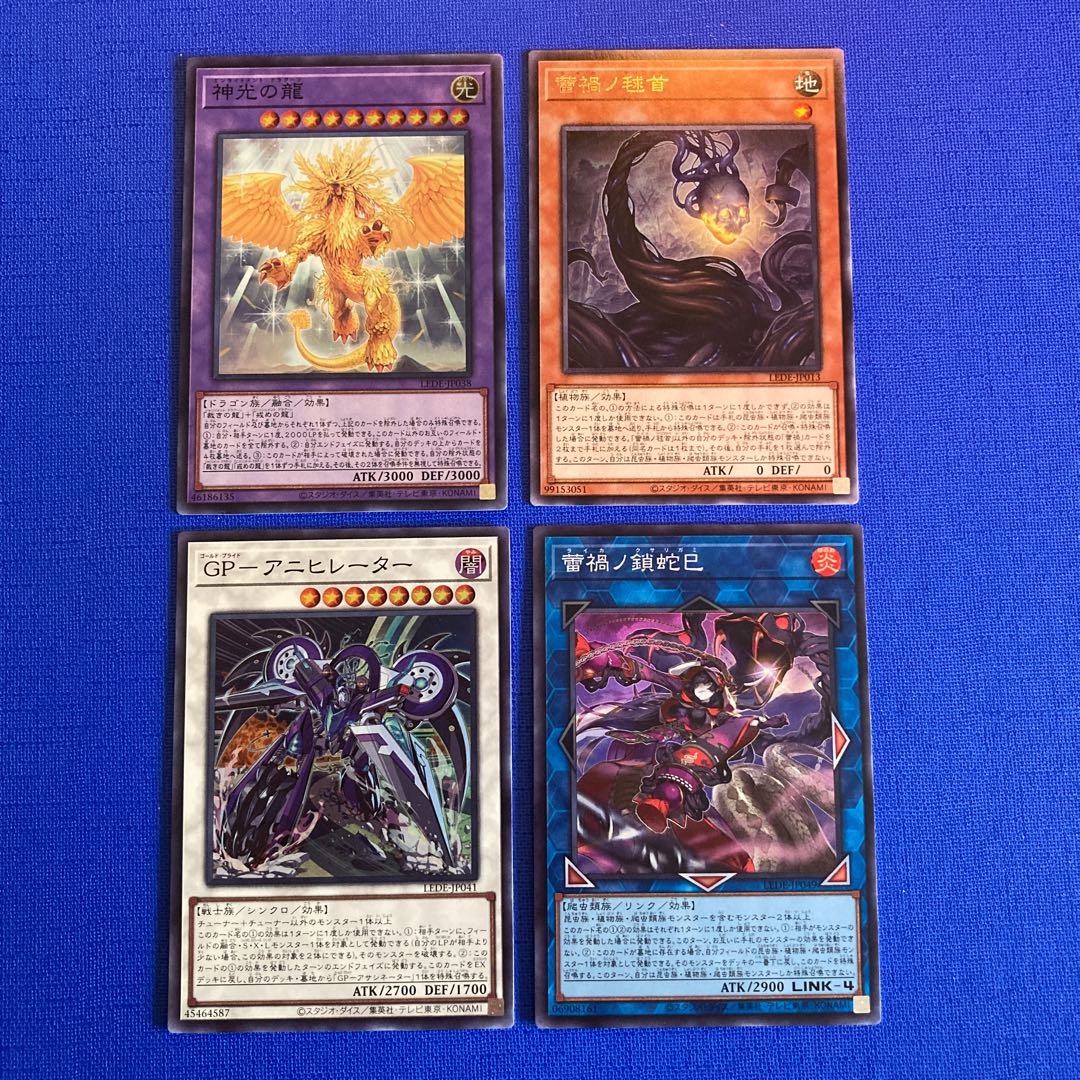 遊戯王 LEGACY OF DESTRUCTION 収録カード 【LEDE】バラ売り可