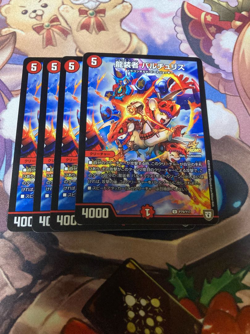 龍装者 バルチュリス U-foil P79/Y17 1枚