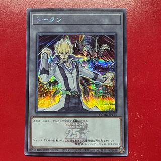 Anz トークン(ジャック・アトラス) シークレットレア QCDB-JPT13 1枚