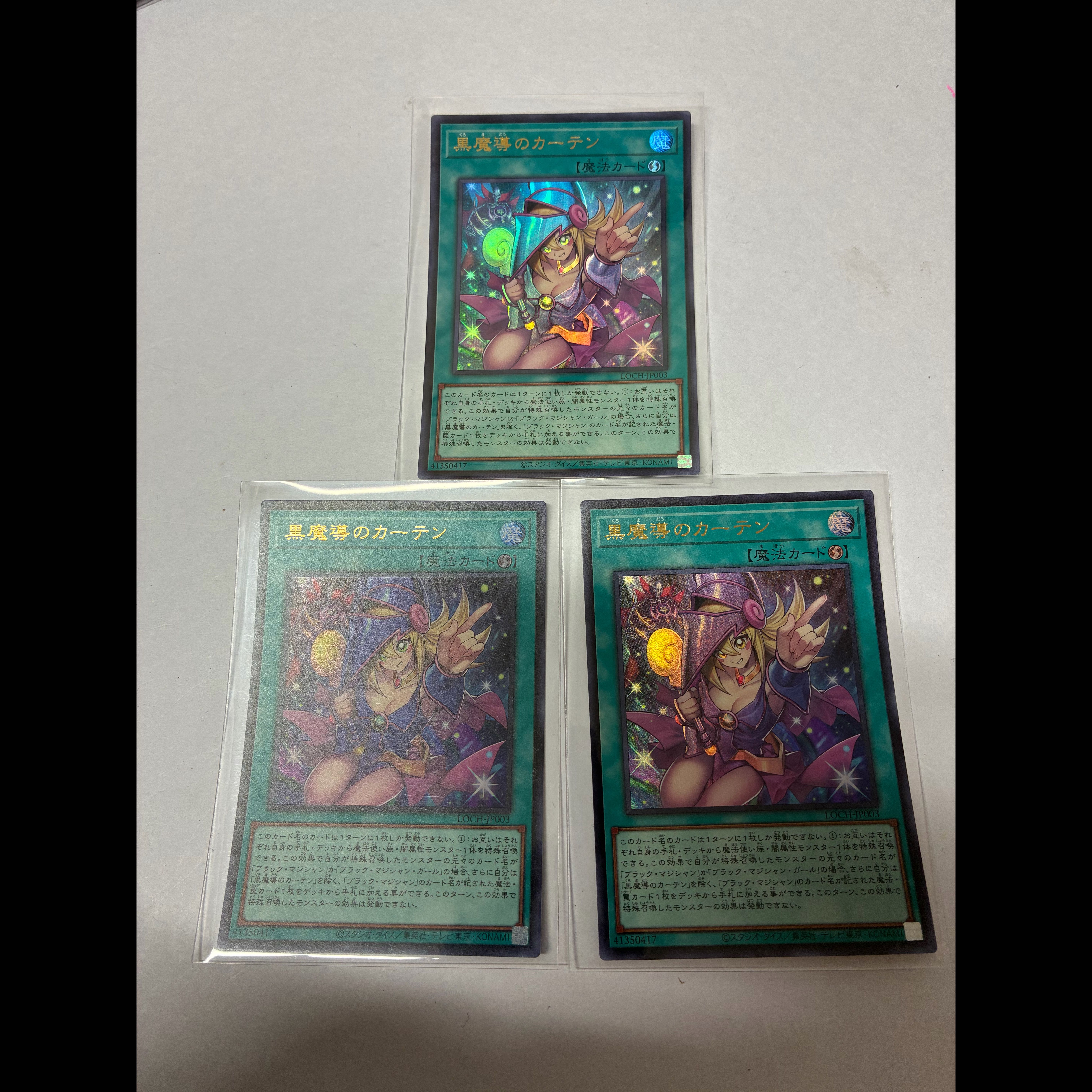 Curtain of Black Magic—Ultra Rare LOCH-JP003 3枚