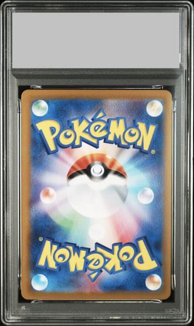 【PSA10】ピカチュウex SR 122/106 1枚