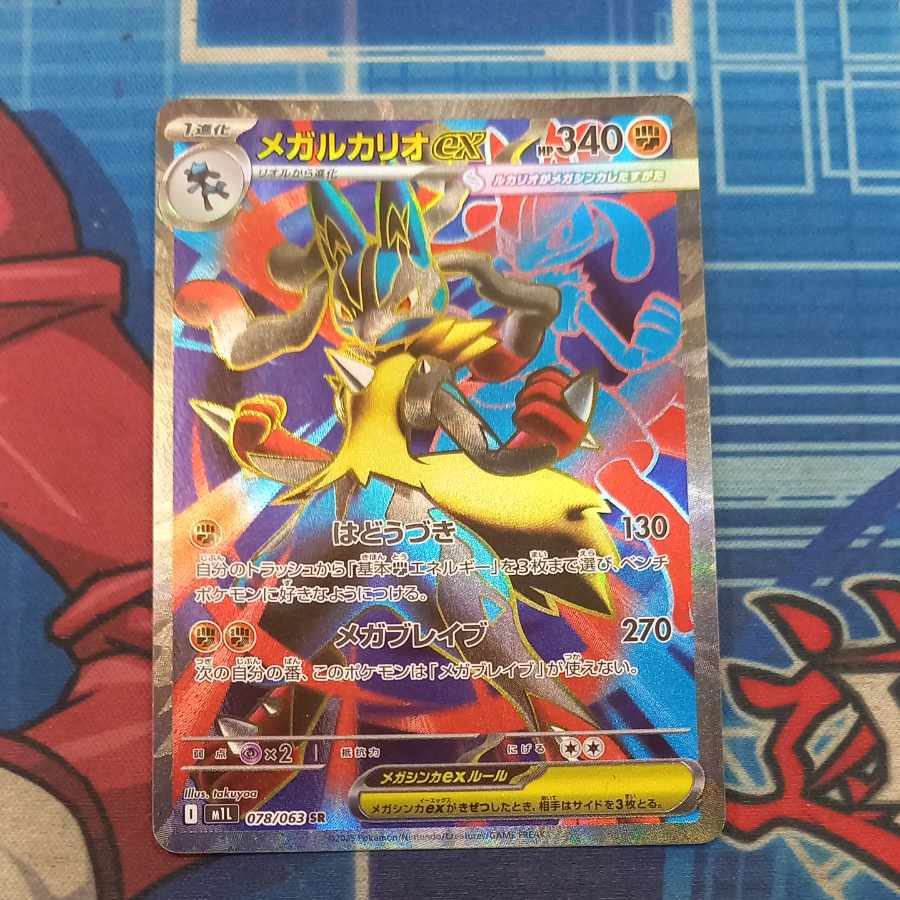 Mega Lucarioex SR 078/063